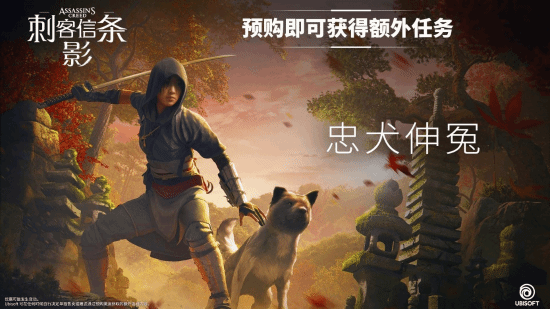 《刺客信条：影》预购表现强劲 PlayStation多个地区登顶