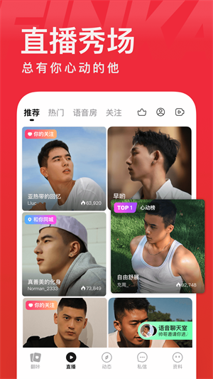 翻咔APP优势