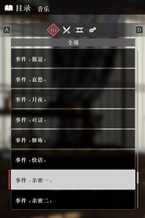 《真三国无双起源》全音乐目录解锁列表一览 音乐100%列表介绍