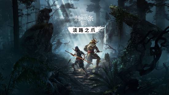 《刺客信条：影》预购表现强劲 PlayStation多个地区登顶