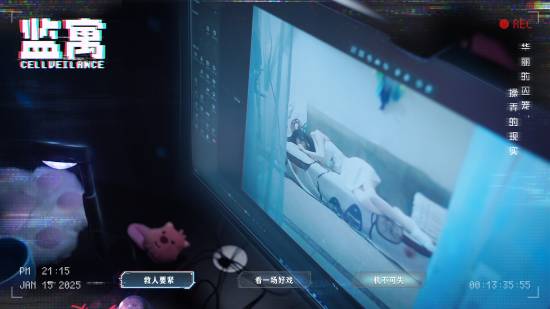 竟能偷窥美女？真人悬疑监视影游《监寓》现已上架Steam
