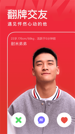 翻咔APP亮点