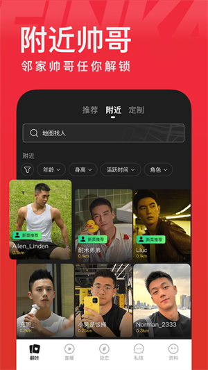 翻咔APP特色