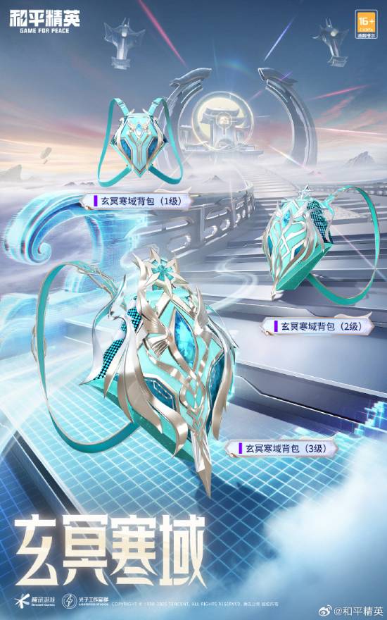 《和平精英》赛博古神角色官宣!女娲、伏羲扛枪吃鸡