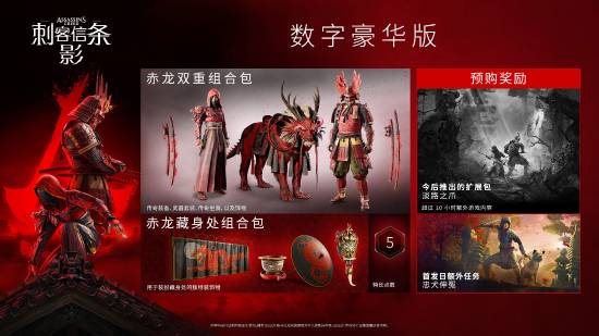 《刺客信条：影》预购表现强劲 PlayStation多个地区登顶
