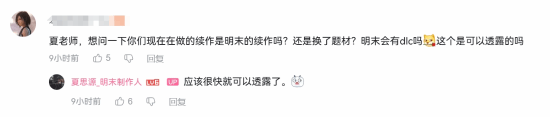 《明末》制作人回应网友催更：过年也在加班！
