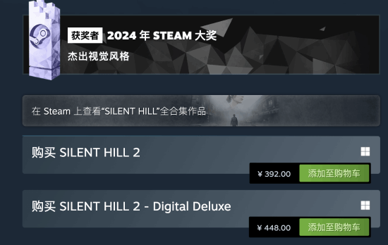 《寂静岭2RE》销量破200万份！Steam国区现已解锁