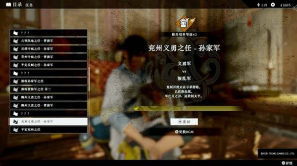 《真三国无双起源》武器熟练度快速刷法 武器熟练度怎么刷