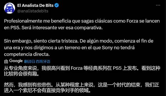 博主谈《地平线》登PS5：索尼不再有竞争对手的新时代