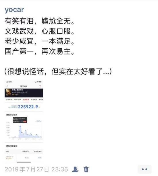 冯骥盛赞《哪吒之魔童闹海》：美术、技术、故事全是长板