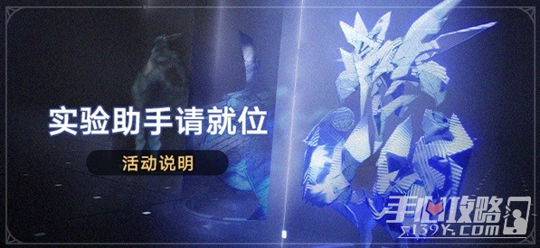 《崩坏星穹铁道》实验助手请就位活动怎么玩