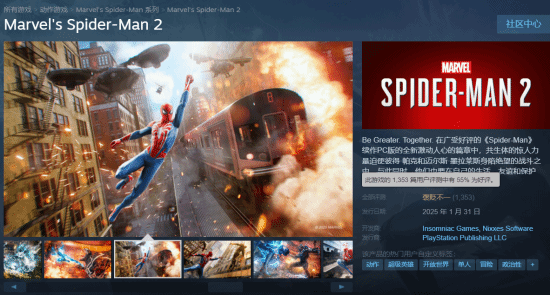 《漫威蜘蛛侠2》登顶Steam全球热销榜！你开玩了吗？