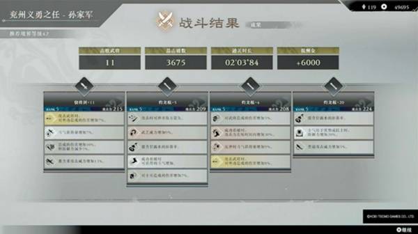 《真三国无双起源》武器熟练度快速刷法 武器熟练度怎么刷
