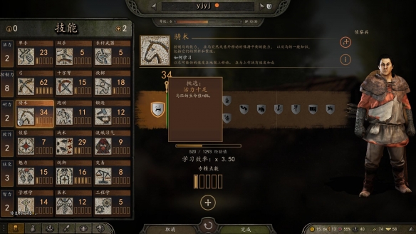 《骑马与砍杀2》统御怎么加点 统御角色人物加点方法