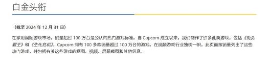 卡普空游戏销量更新：《怪物猎人：世界》卖出2810万份遥遥领先