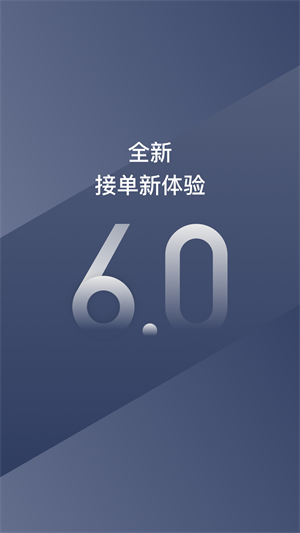 阳光出行车主APP优势