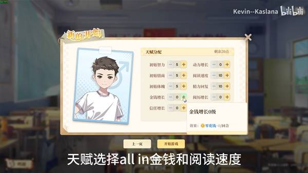 《学生时代》全阶段碾压运营思路
