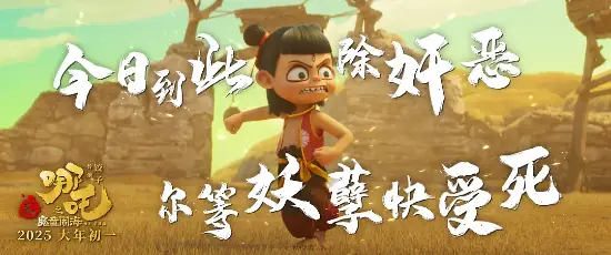 《黑神话：悟空》和《哪吒之魔童降世》先后出圈的原因：传统文化IP的精耕细作