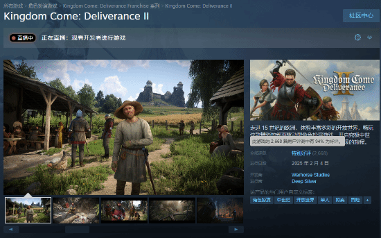 《天国：拯救2》Steam特别好评：画面超棒 沉浸感十足！
