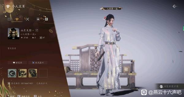 《燕云十六声》伞扇PVP奇术搭配与技巧分享