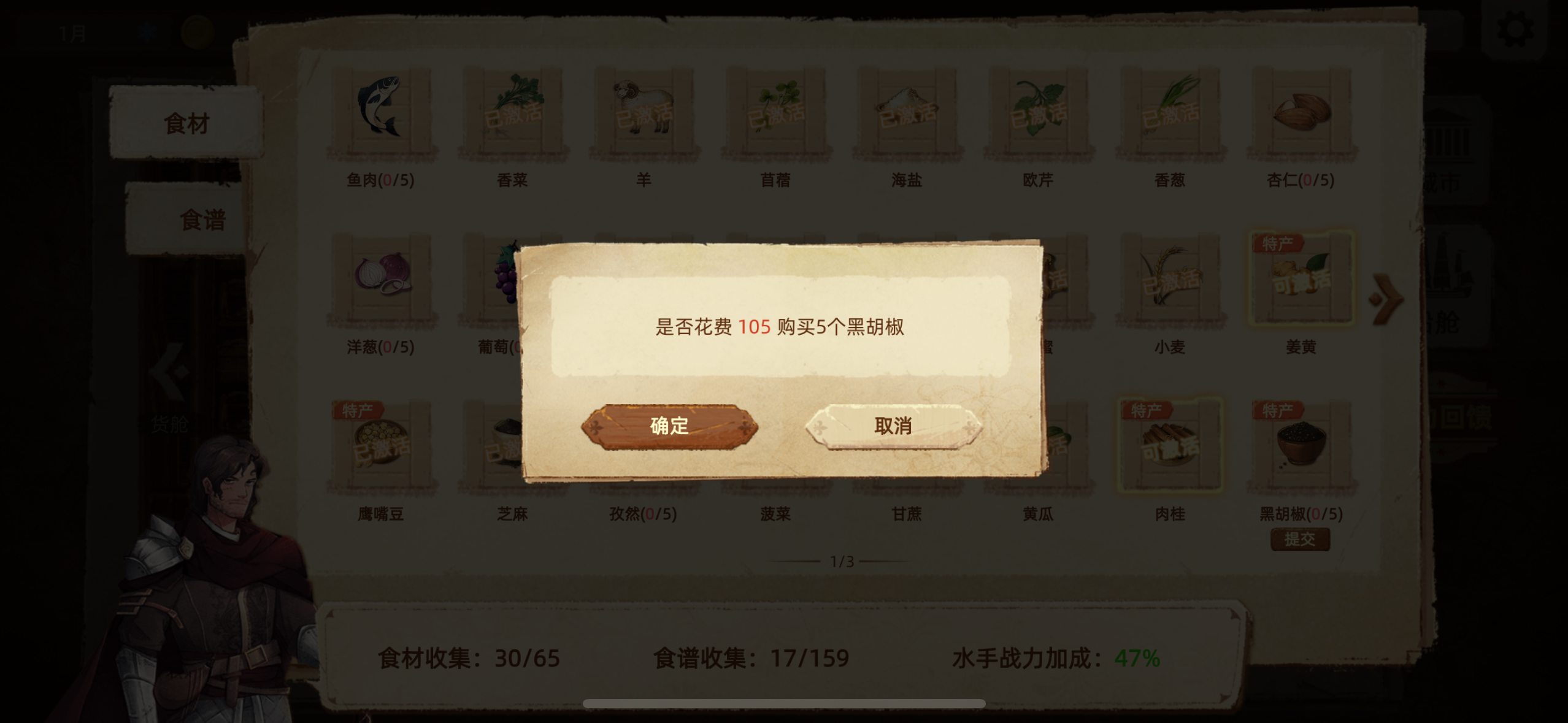《丰收之路》新人需要知道的几件事