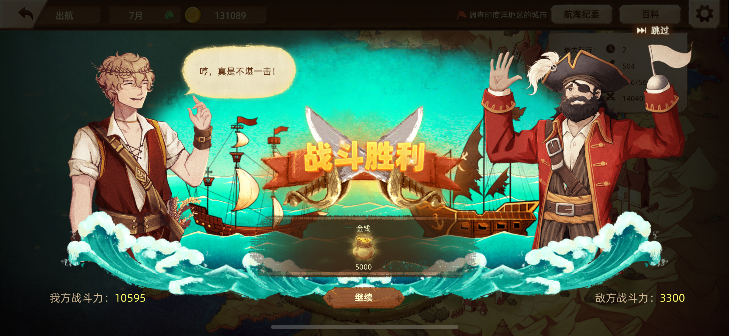 《丰收之路》新人初期快速赚钱攻略