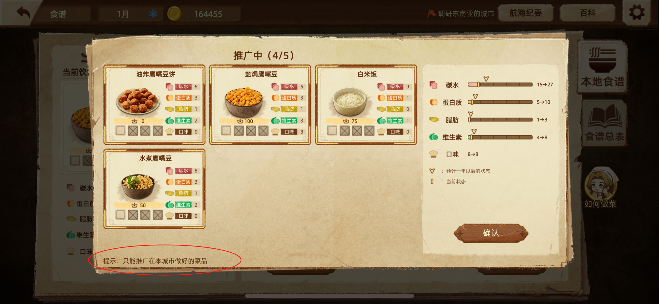 《丰收之路》新人需要知道的几件事