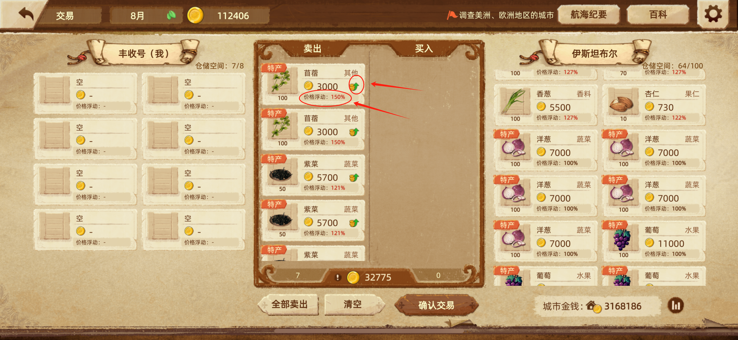《丰收之路》新人初期快速赚钱攻略