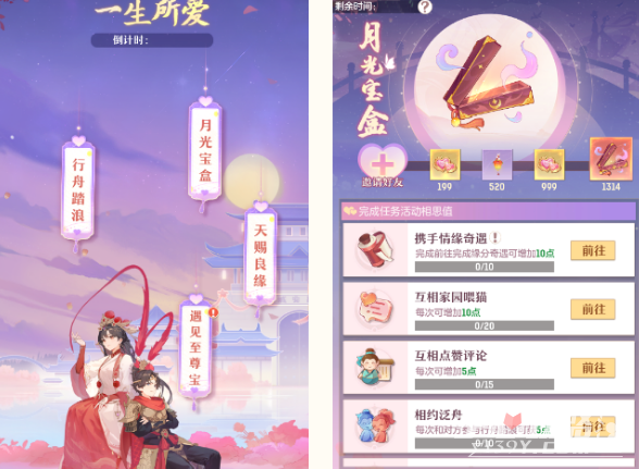 《长安幻想》一生所爱大话西游联动活动玩法攻略
