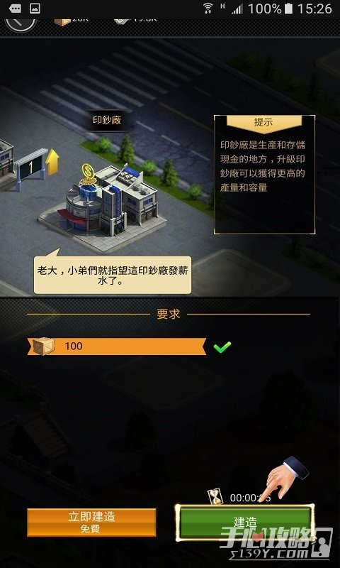 《黑道风云》国际服进不去怎么办