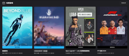 Epic喜加二！《超越蔚蓝》和一款历史策略游戏