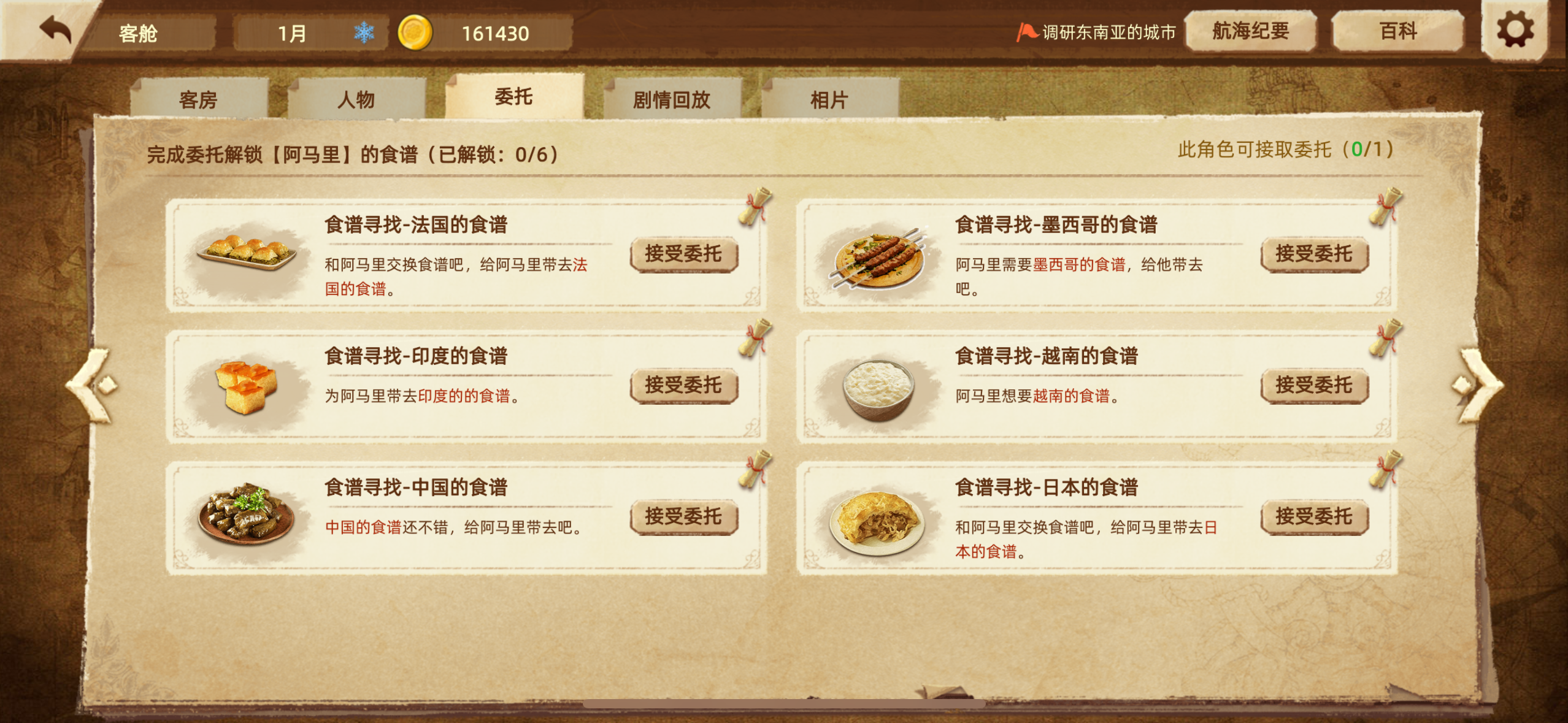 《丰收之路》新人需要知道的几件事