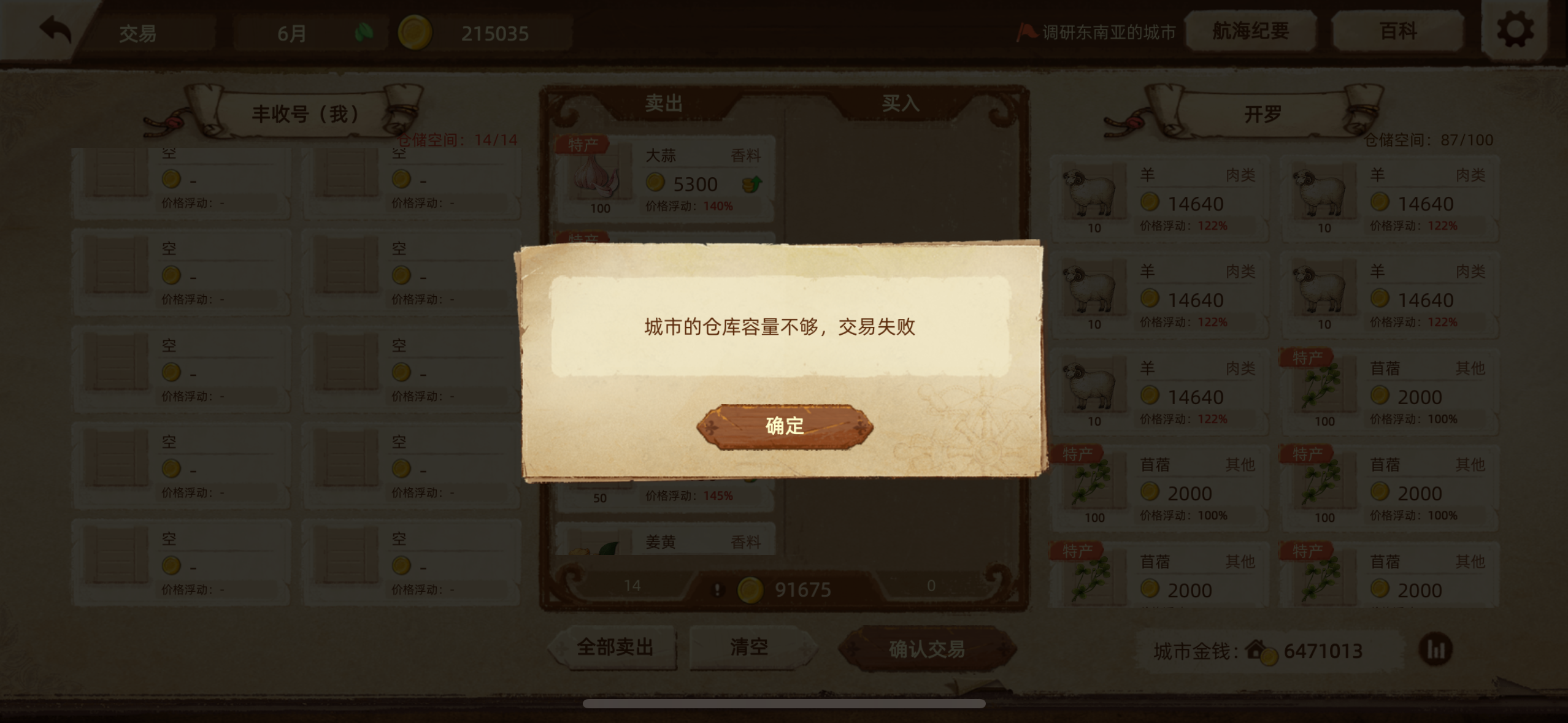 《丰收之路》新人需要知道的几件事