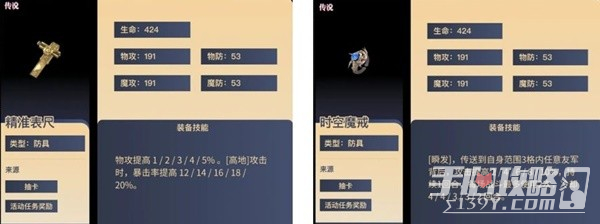 《铃兰之剑》艾达详细培养攻略