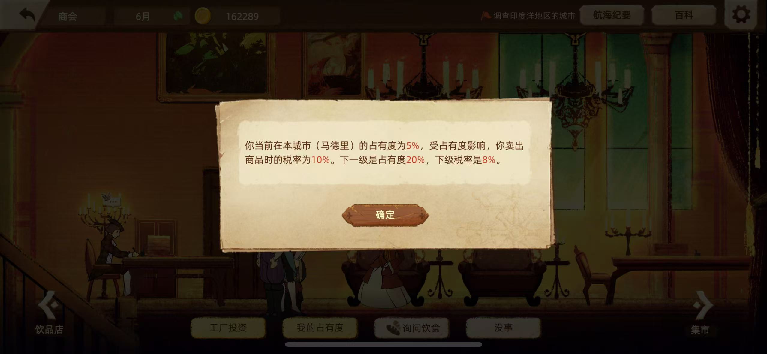 《丰收之路》新人初期快速赚钱攻略