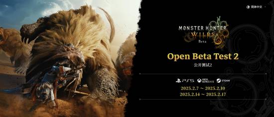 谁还没玩二测？《怪物猎人：荒野》Steam在线峰值超25万人！