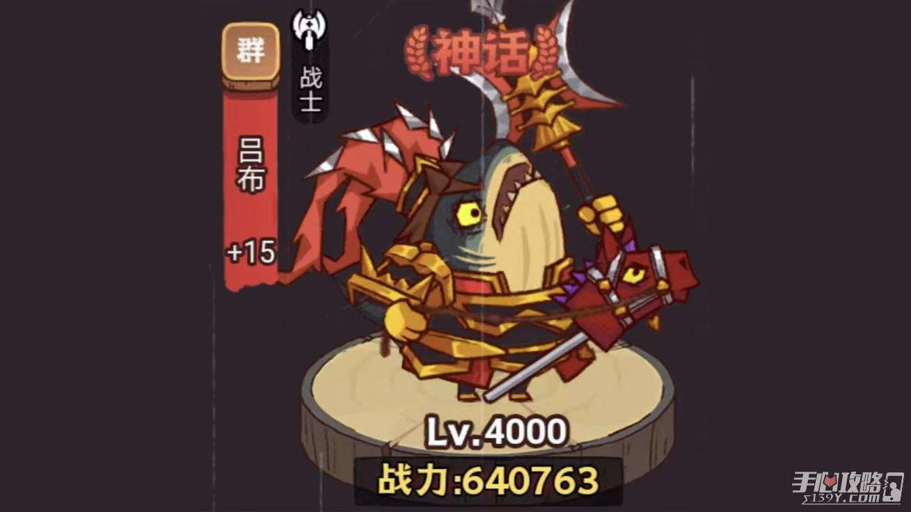 《咸鱼之王》俱乐部貂蝉怎么打