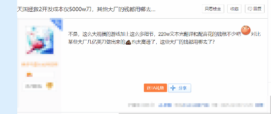 玩家感叹《天国：拯救2》成本低质量高：那些上亿预算大作的钱都用在哪了?
