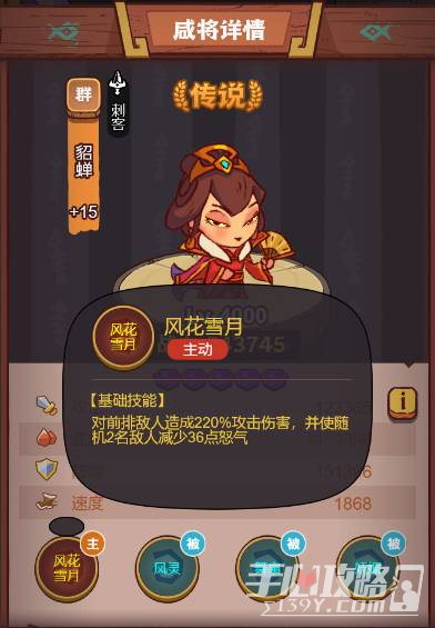《咸鱼之王》俱乐部貂蝉怎么打