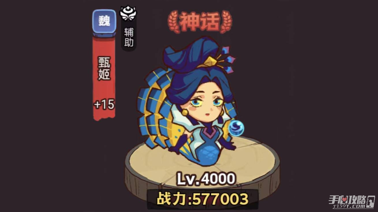 《咸鱼之王》俱乐部貂蝉怎么打