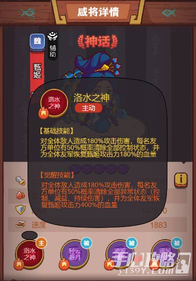 《咸鱼之王》俱乐部貂蝉怎么打
