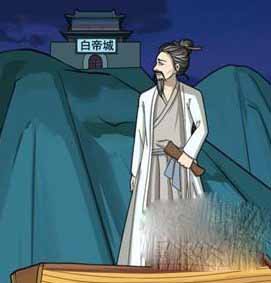 《进击的汉字》早发白帝城通关攻略