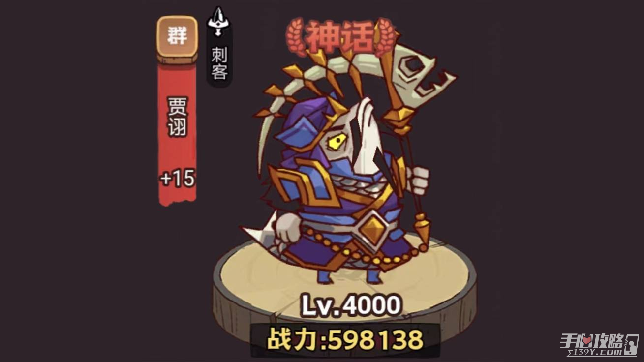 《咸鱼之王》俱乐部貂蝉怎么打