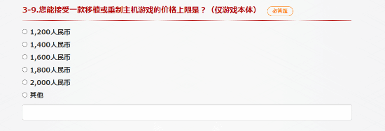 “临时工失误”?《真三国无双：起源》发布调查问卷:能接受1200元的重制版吗?