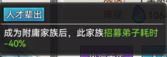 《最强祖师》家族系统玩法攻略