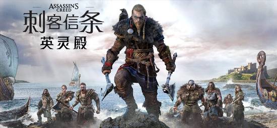 育碧称《刺客信条：影》预购表现还不错：与《刺客信条：奥德赛》相当