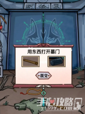 《隐秘的档案》九尾通关攻略