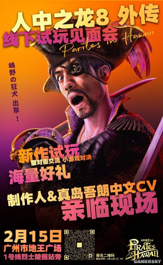 在这个男人面前，《如龙》里的性感女郎也不香了