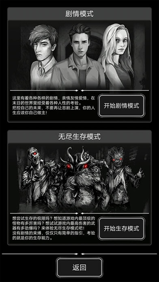 《活下去》新手玩法攻略