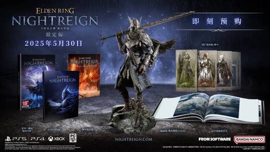 《艾尔登法环：黑夜君临》收藏版公布！约1500元 有超帅气雕像等